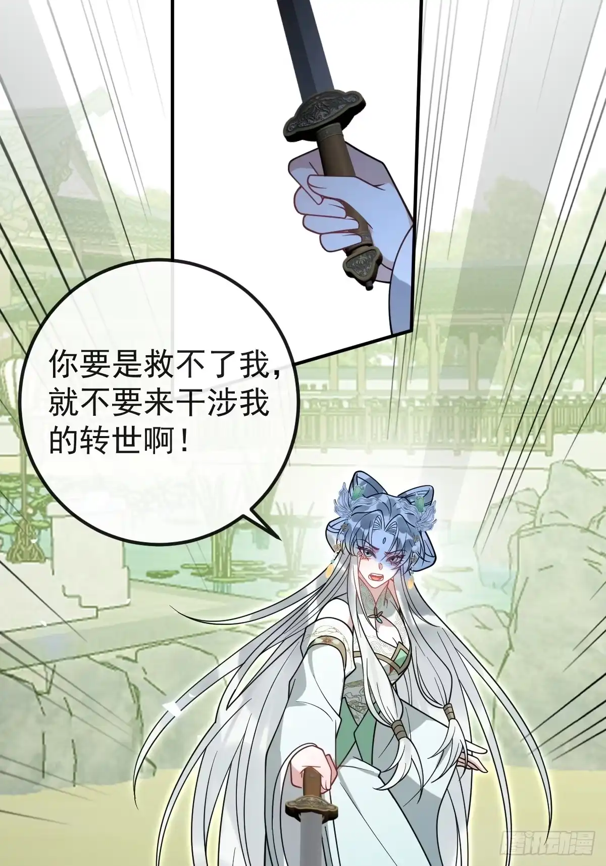 41-幻境见珍珠-珍珠为聘-象限绘馆（第13张）