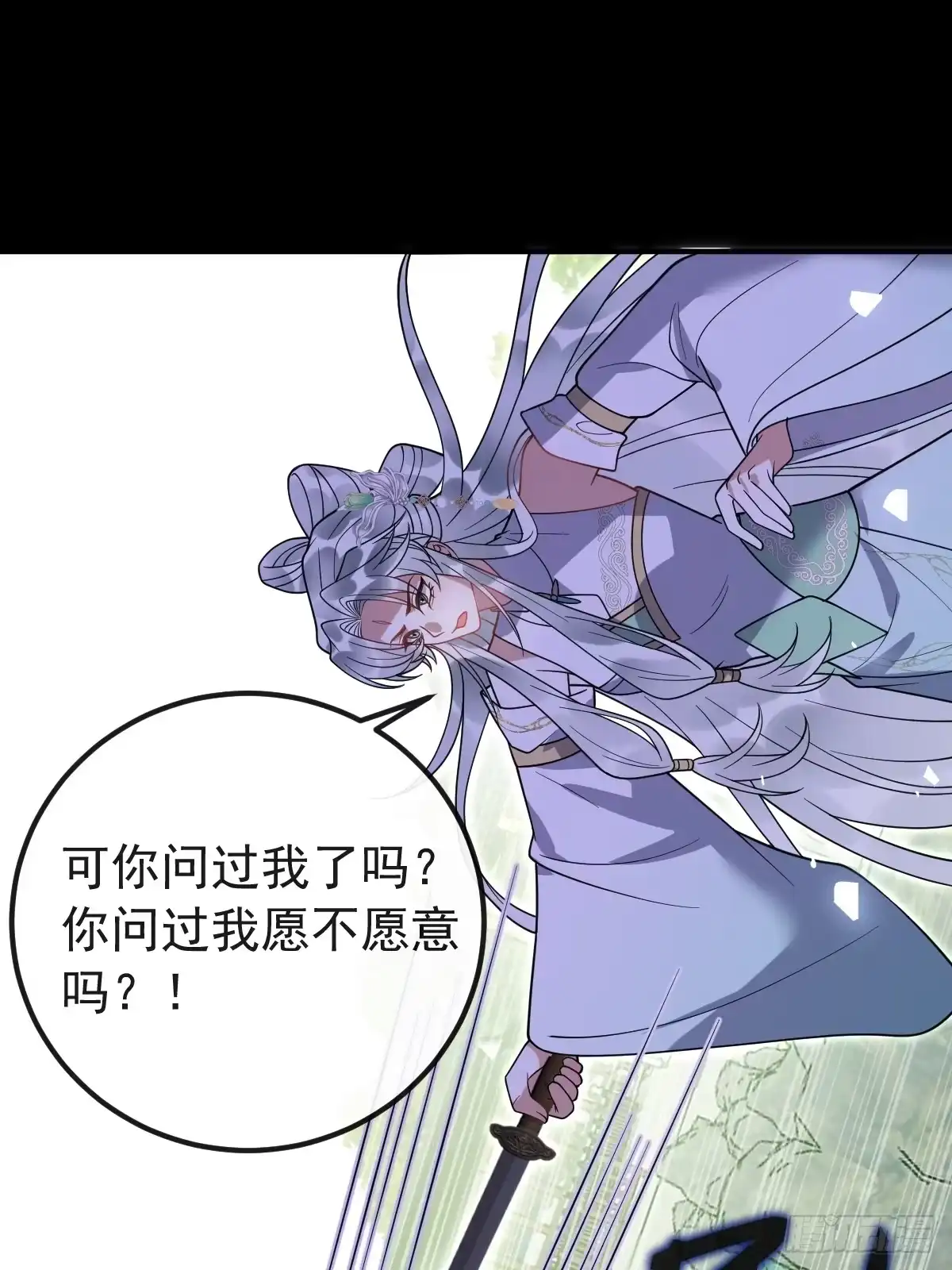 41-幻境见珍珠-珍珠为聘-象限绘馆（第17张）