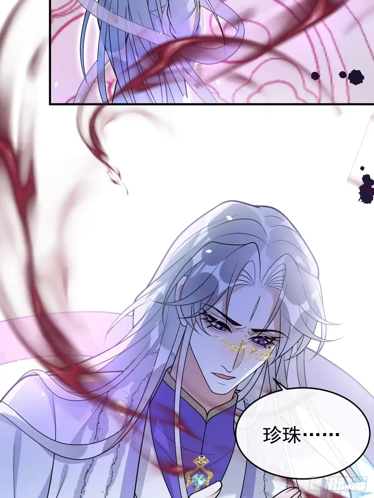 42-暴露魔气-珍珠为聘-象限绘馆（第21张）