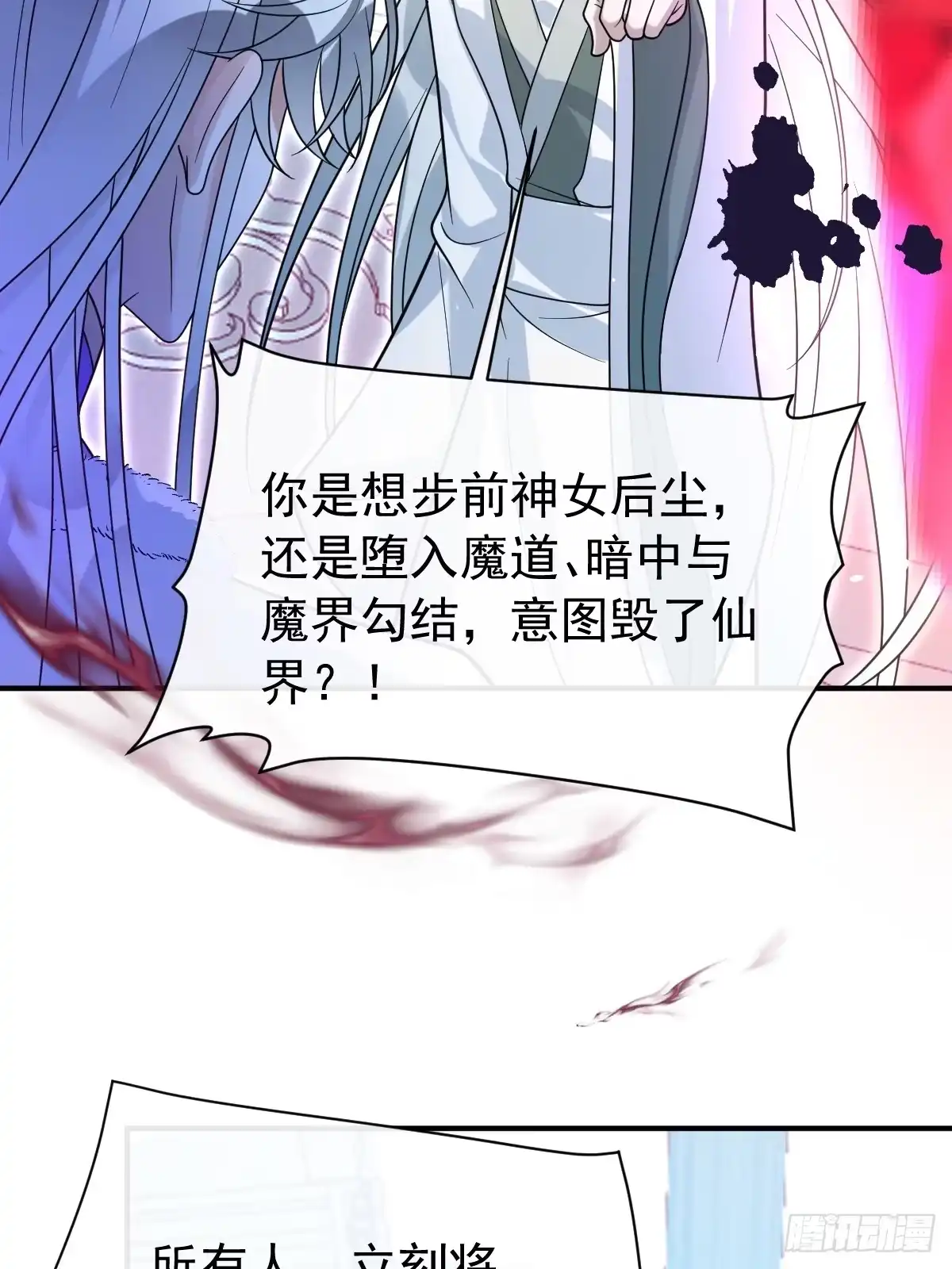 42-暴露魔气-珍珠为聘-象限绘馆（第19张）