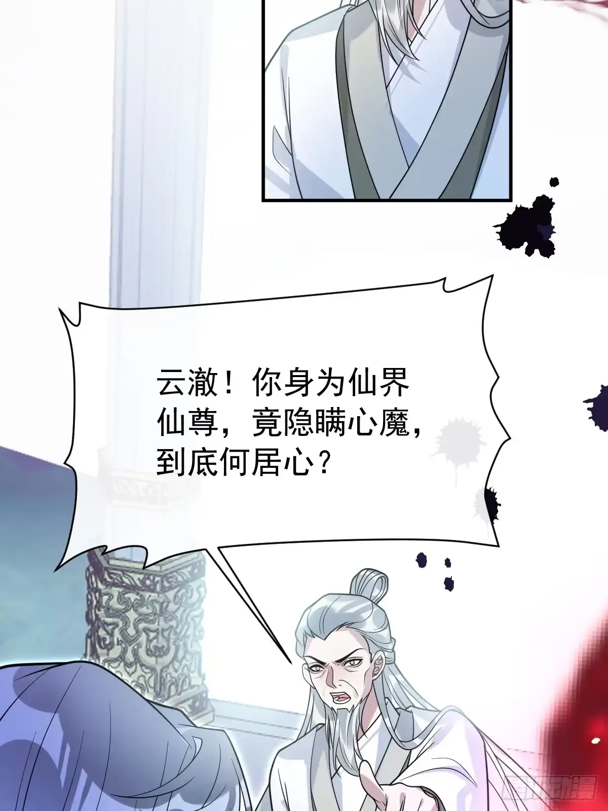 42-暴露魔气-珍珠为聘-象限绘馆（第18张）