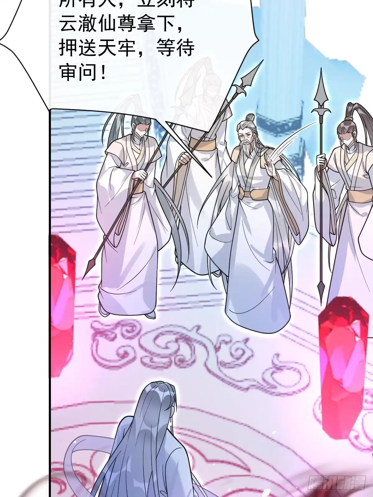 42-暴露魔气-珍珠为聘-象限绘馆（第20张）