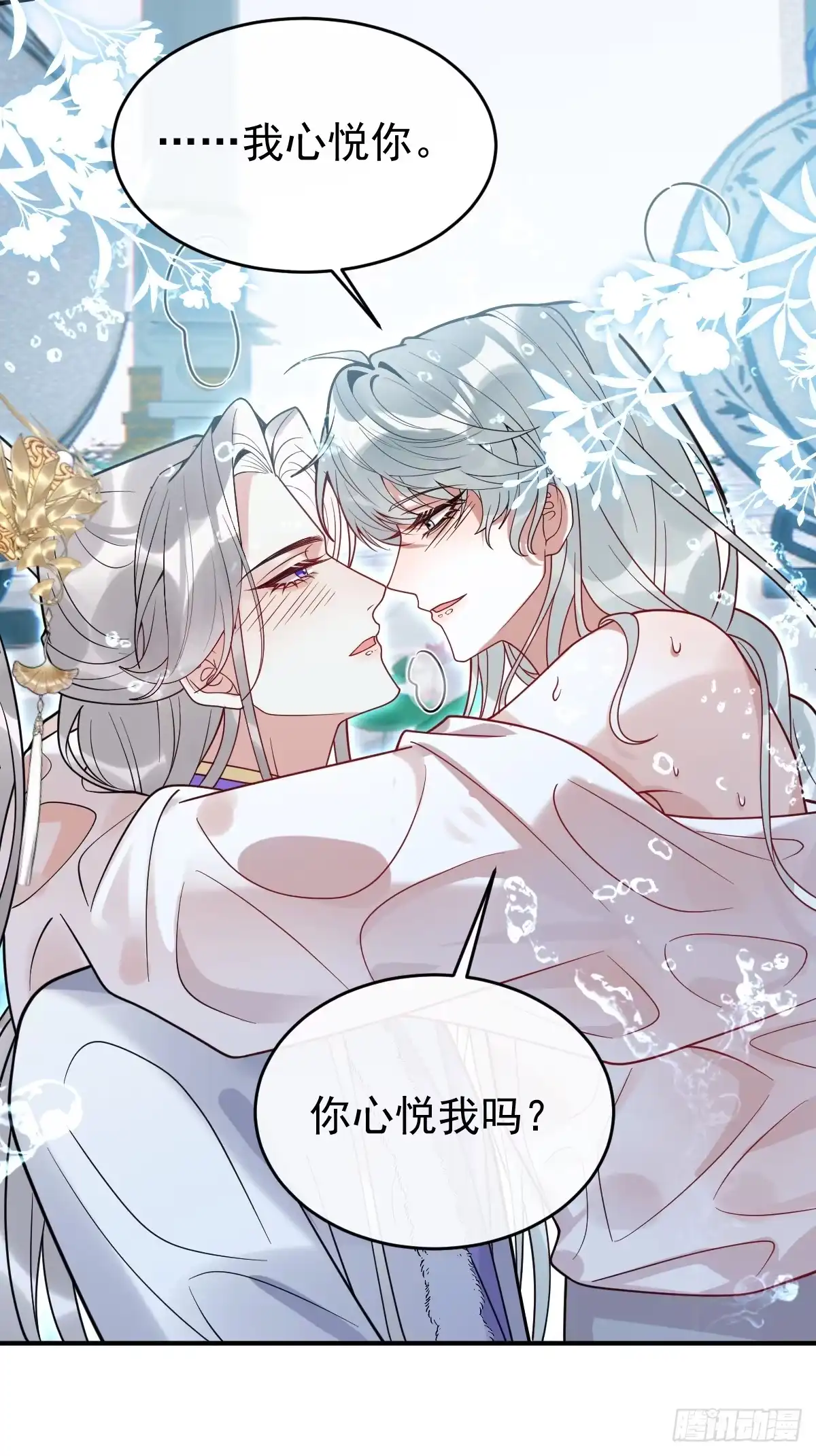 42-暴露魔气-珍珠为聘-象限绘馆（第8张）