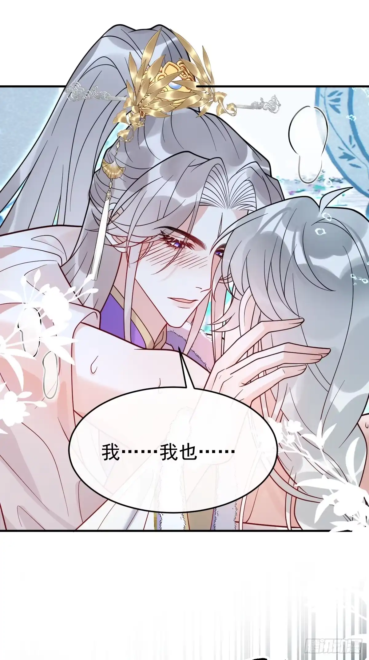 42-暴露魔气-珍珠为聘-象限绘馆（第9张）