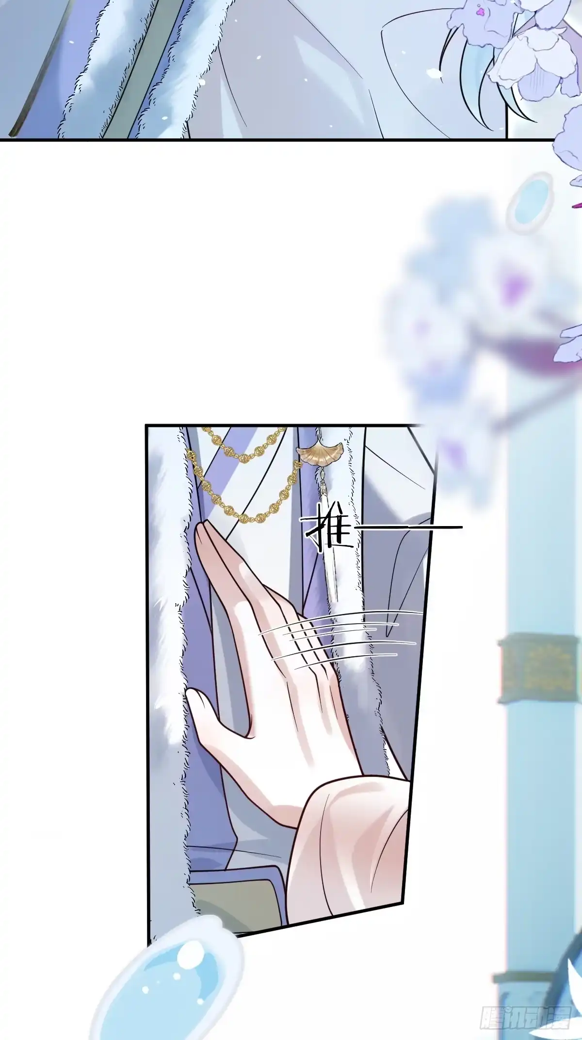 42-暴露魔气-珍珠为聘-象限绘馆（第6张）