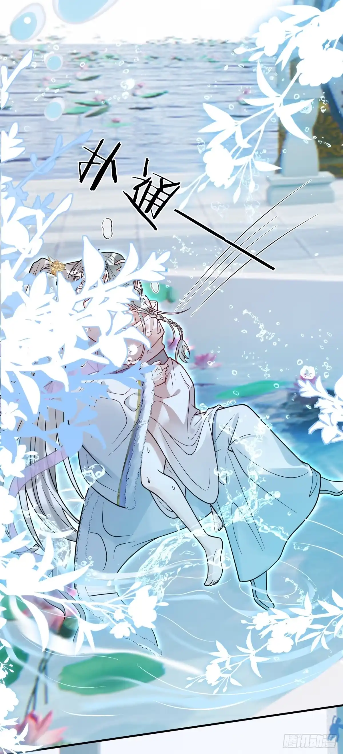 42-暴露魔气-珍珠为聘-象限绘馆（第7张）