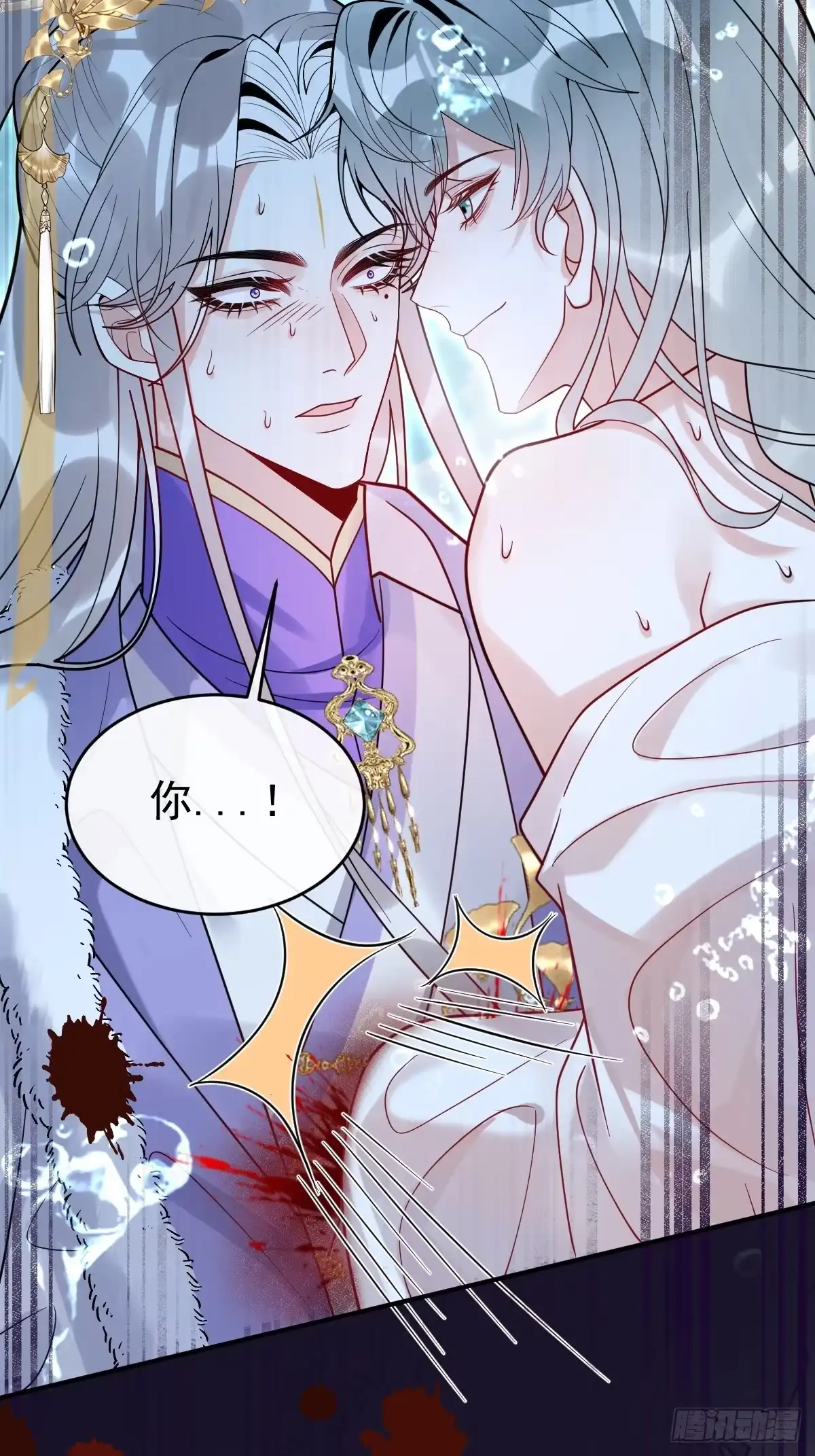 42-暴露魔气-珍珠为聘-象限绘馆（第12张）