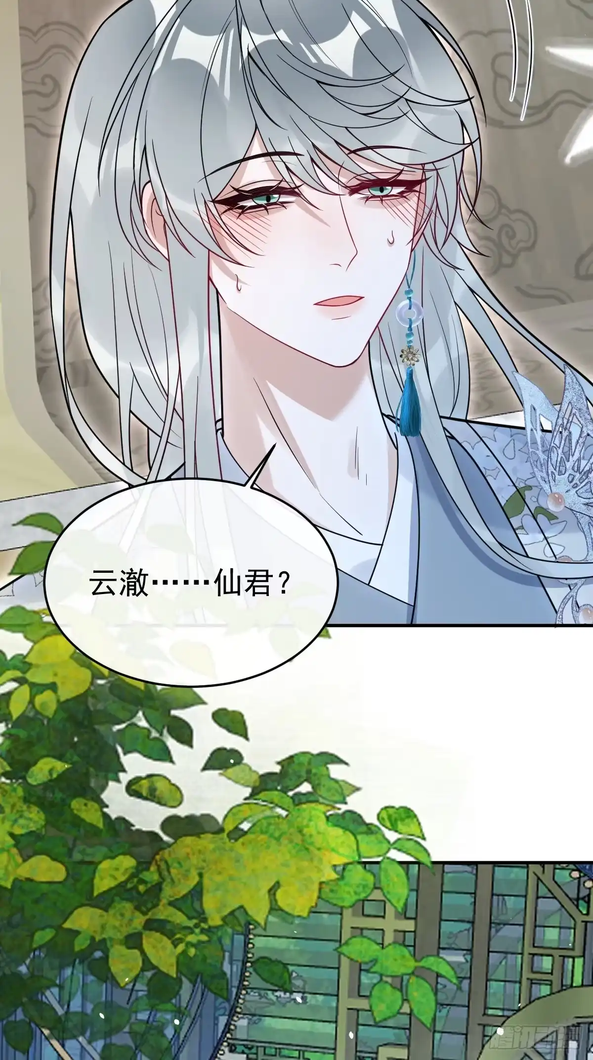 43-前世今生-珍珠为聘-象限绘馆（第4张）