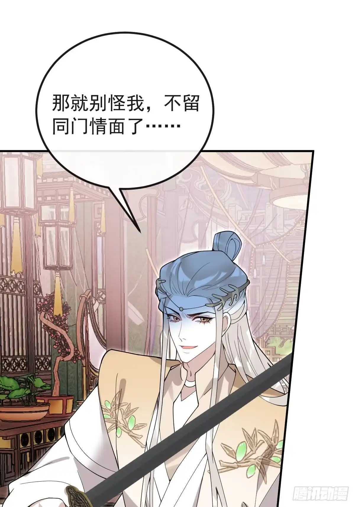 44-神女归来-珍珠为聘-象限绘馆（第6张）