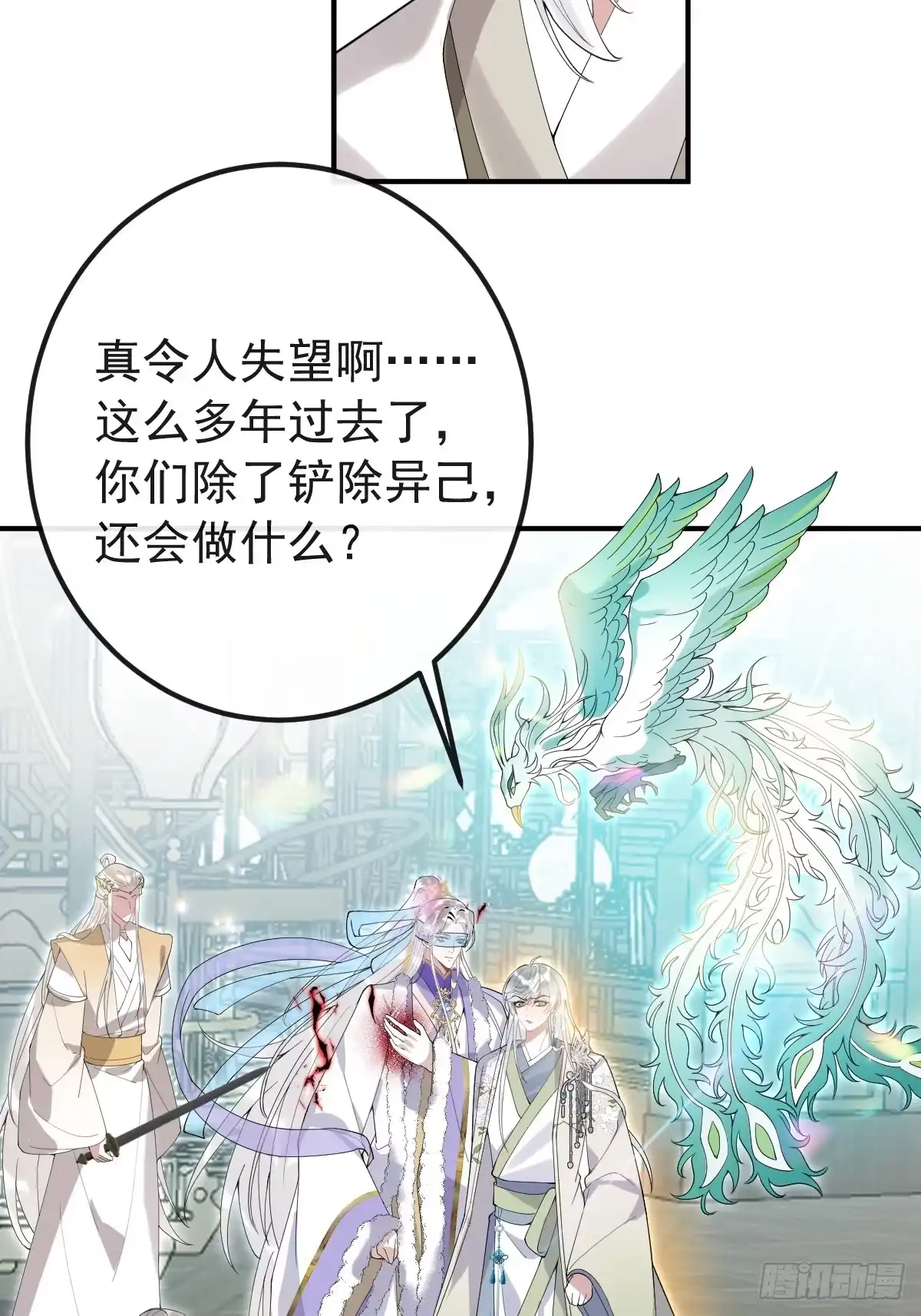 44-神女归来-珍珠为聘-象限绘馆（第22张）
