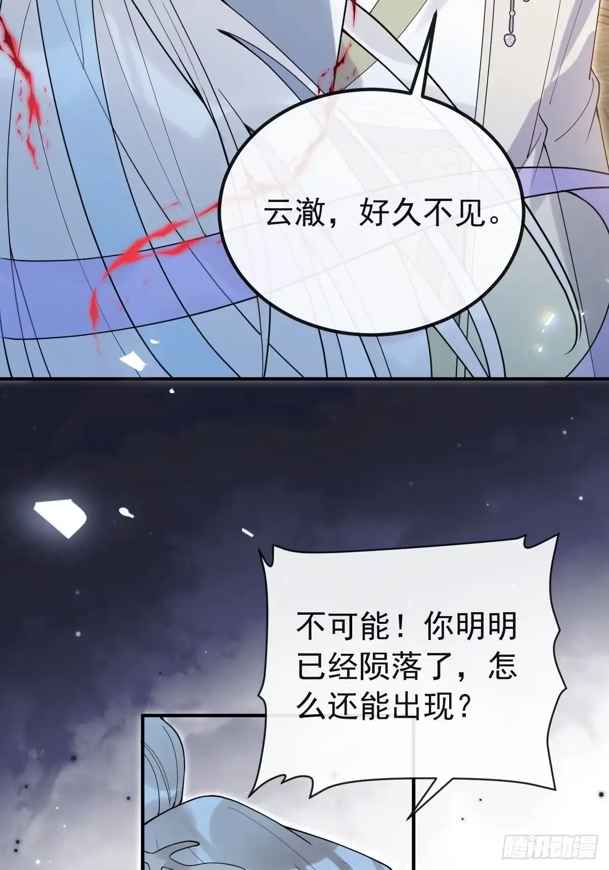 44-神女归来-珍珠为聘-象限绘馆（第14张）
