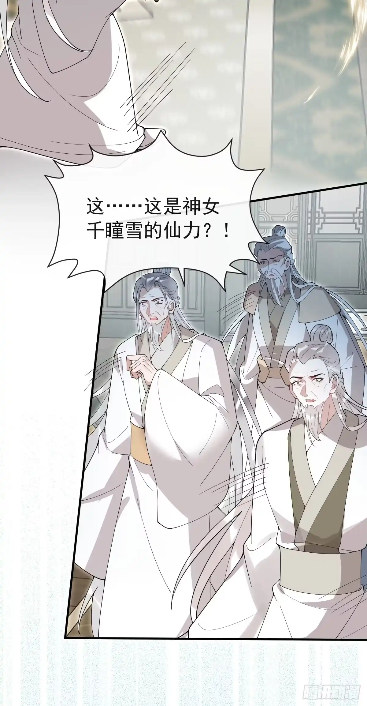 44-神女归来-珍珠为聘-象限绘馆（第9张）