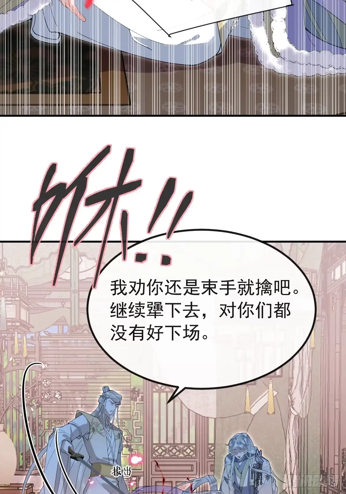 44-神女归来-珍珠为聘-象限绘馆（第3张）