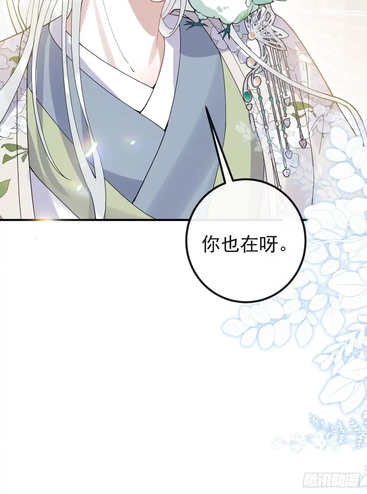 44-神女归来-珍珠为聘-象限绘馆（第18张）