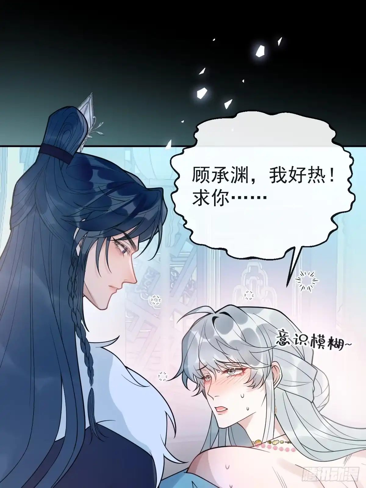 4-特别之处-珍珠为聘-象限绘馆（第3张）