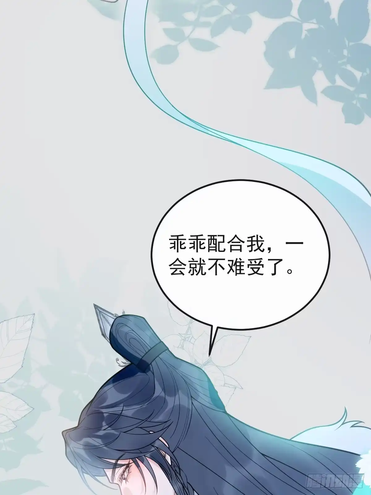 4-特别之处-珍珠为聘-象限绘馆（第8张）