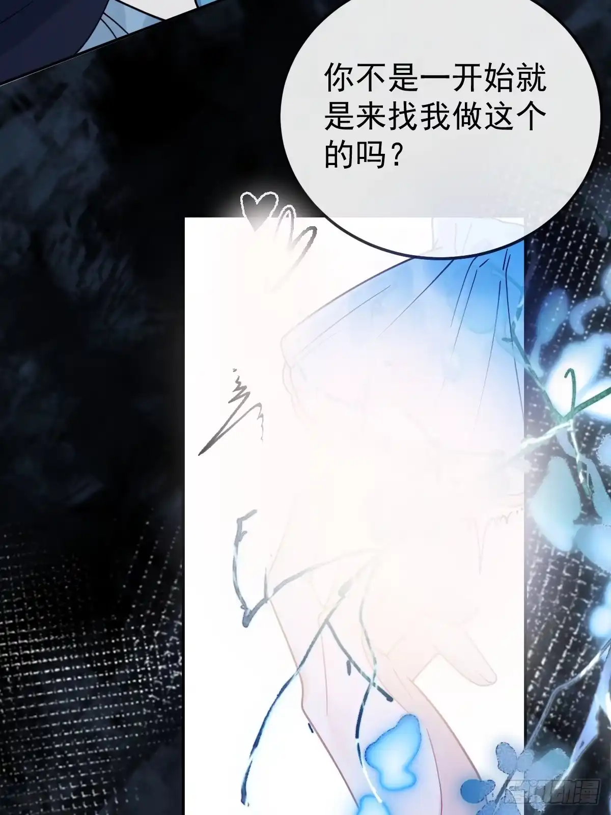 4-特别之处-珍珠为聘-象限绘馆（第10张）