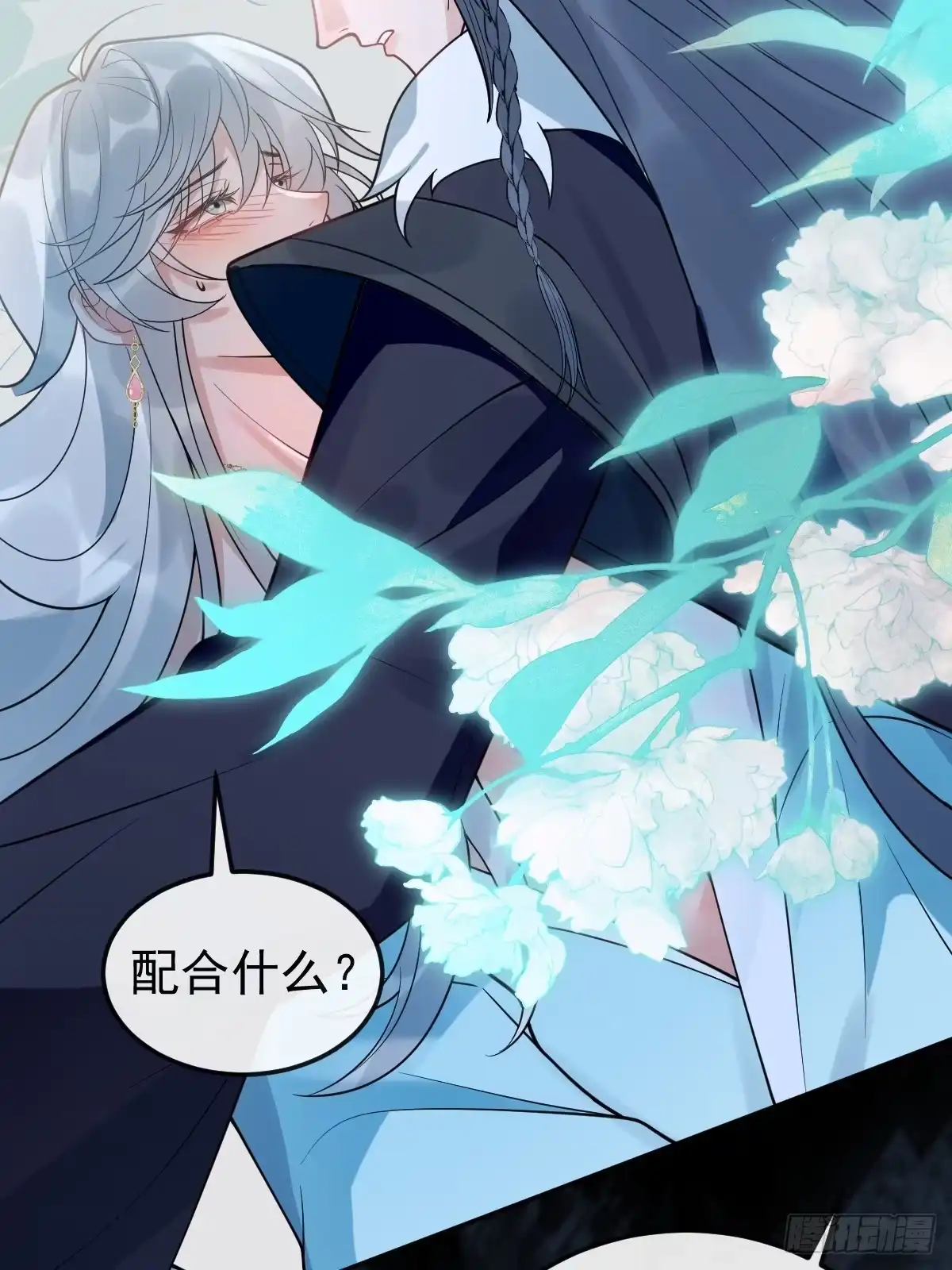 4-特别之处-珍珠为聘-象限绘馆（第9张）