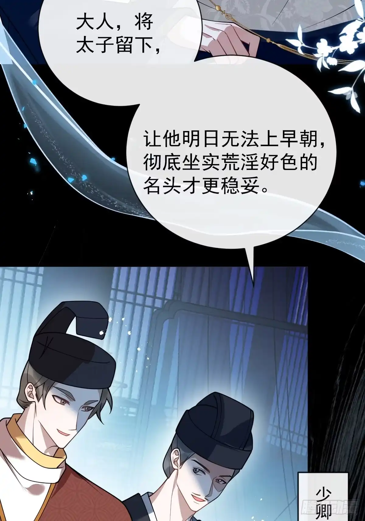 6-酒满则溢-珍珠为聘-象限绘馆（第4张）