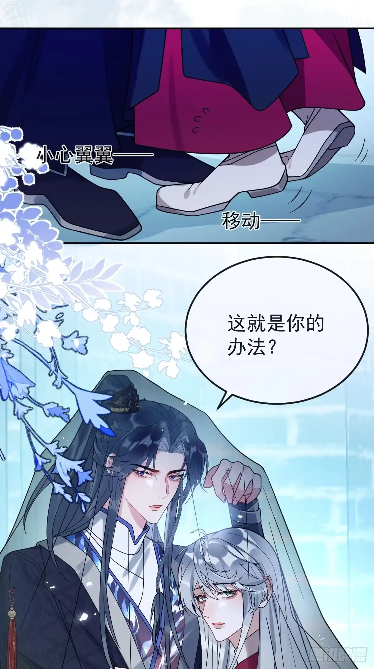 7-夜探监牢-珍珠为聘-象限绘馆（第3张）