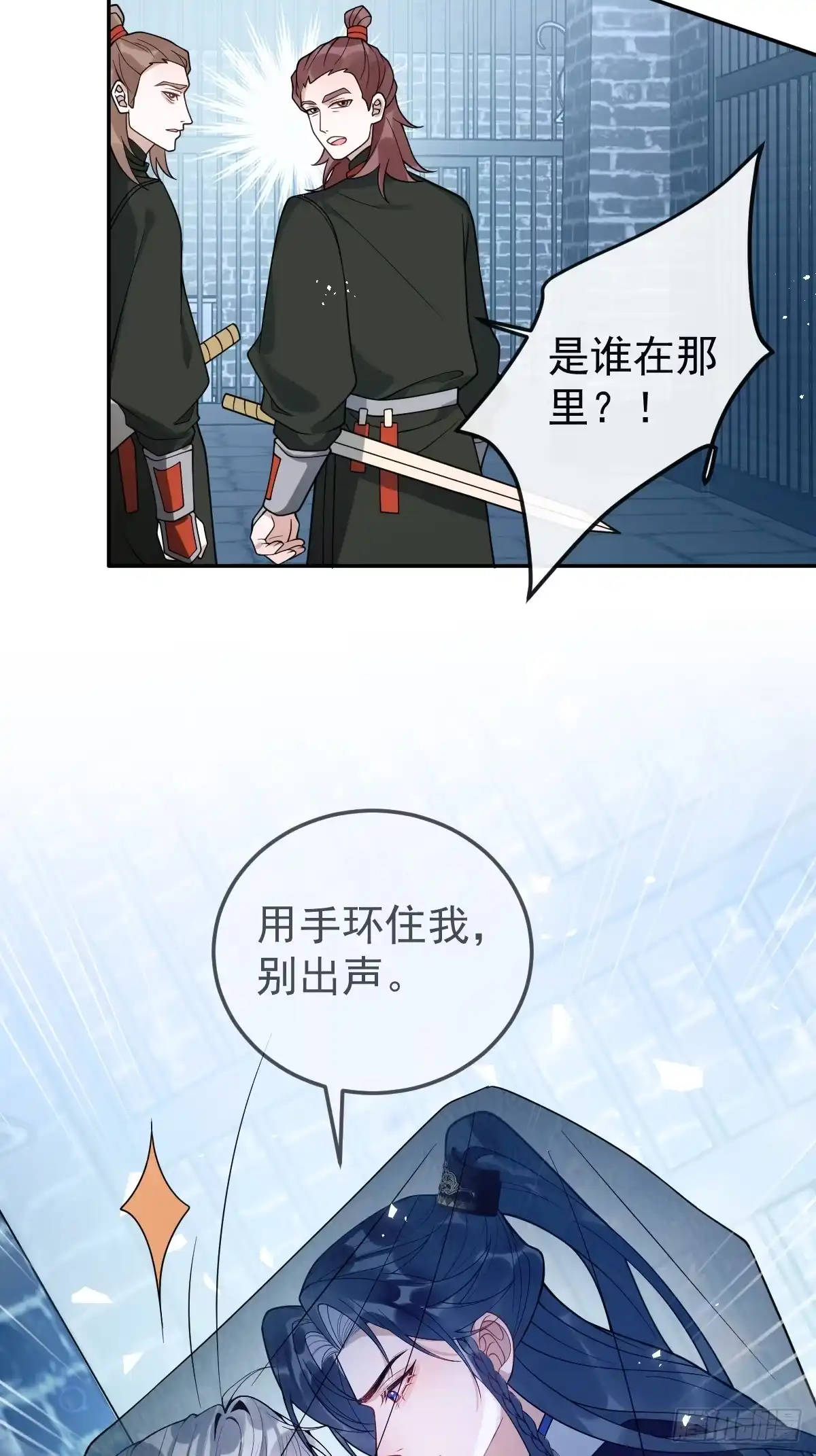 7-夜探监牢-珍珠为聘-象限绘馆（第5张）