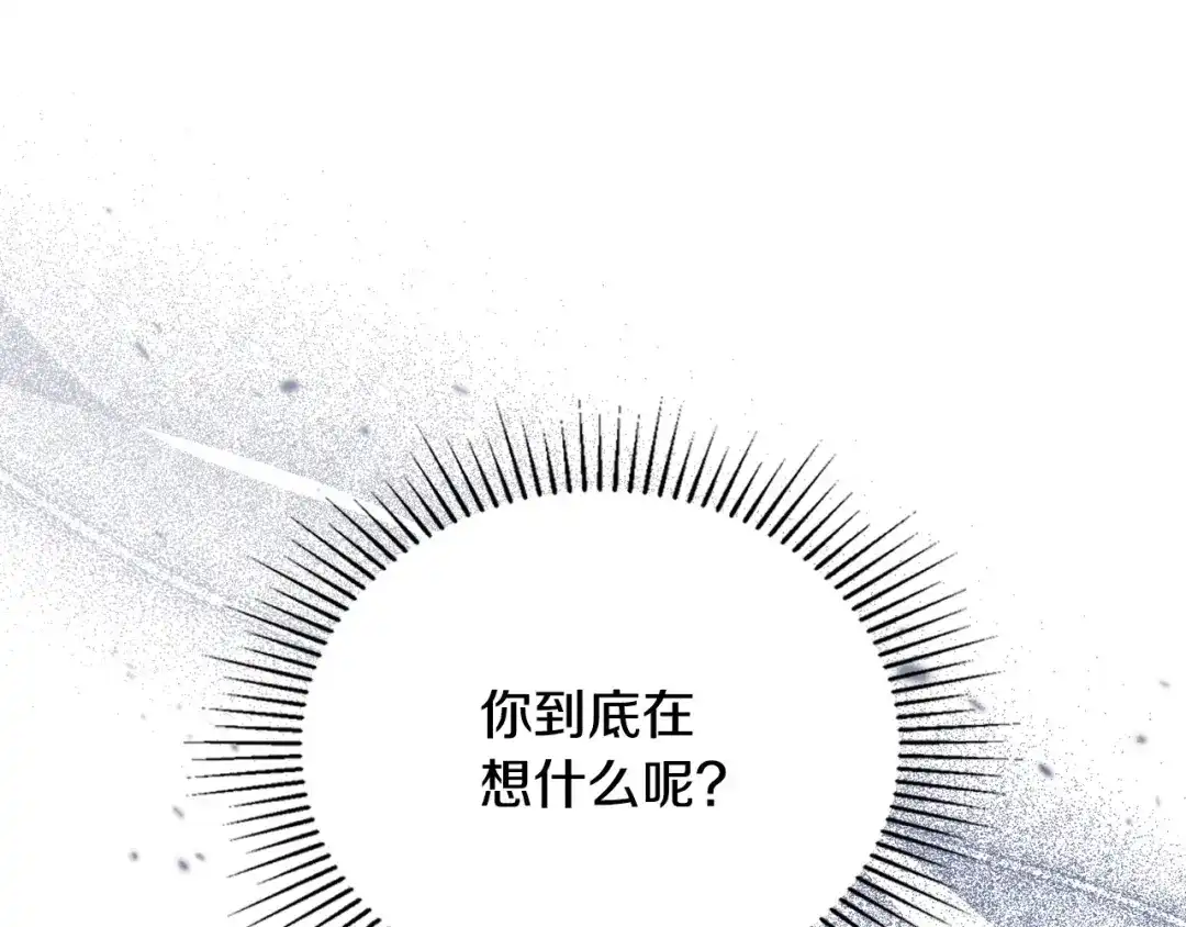 第200话做局-这一世我来当家主-Mon(Antstudio)+Kim Roah(原著)（第18张）