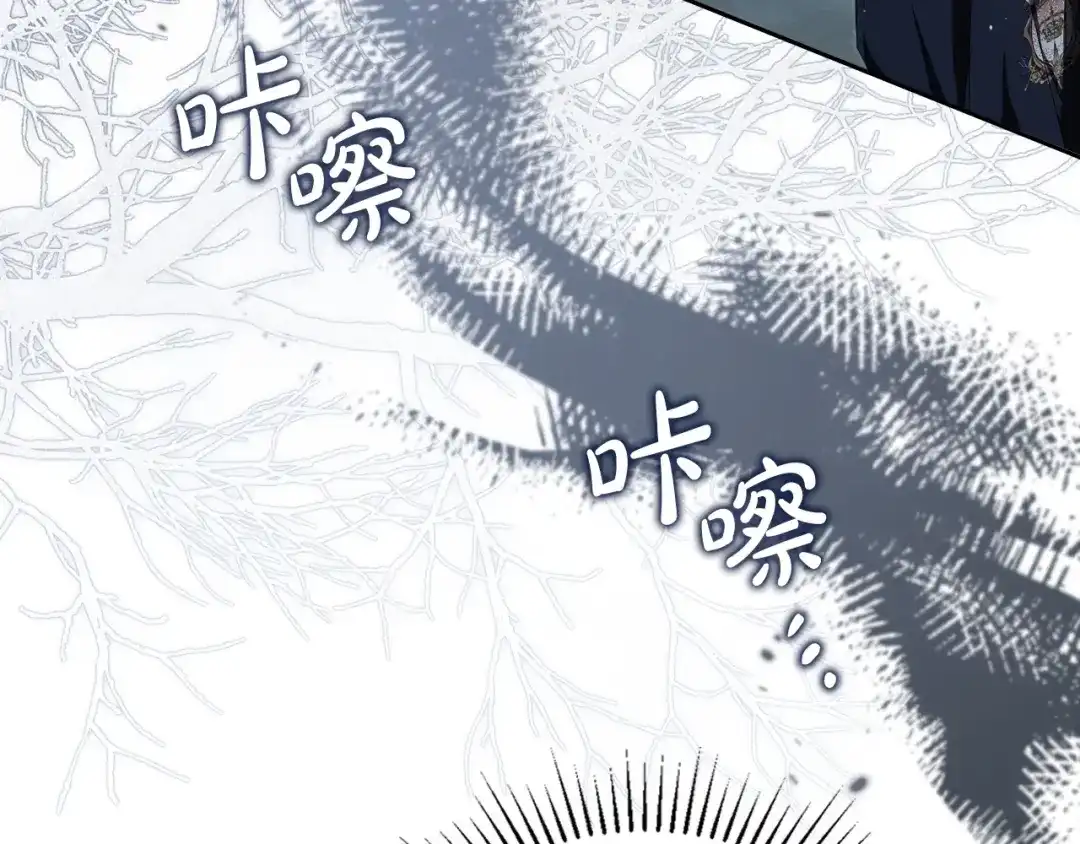 第200话做局-这一世我来当家主-Mon(Antstudio)+Kim Roah(原著)（第13张）