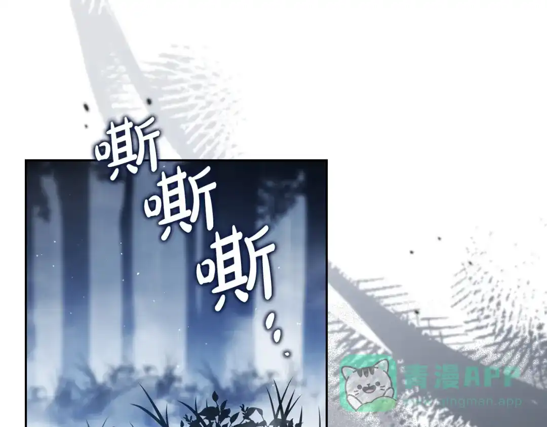 第200话做局-这一世我来当家主-Mon(Antstudio)+Kim Roah(原著)（第6张）