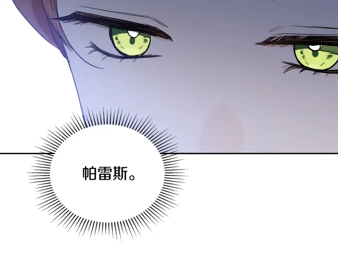 第200话做局-这一世我来当家主-Mon(Antstudio)+Kim Roah(原著)（第17张）