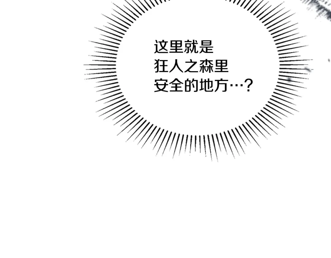 第200话做局-这一世我来当家主-Mon(Antstudio)+Kim Roah(原著)（第14张）