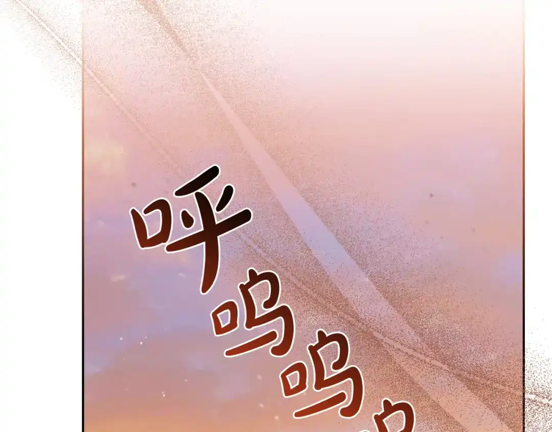 第201话动摇的心-这一世我来当家主-Mon(Antstudio)+Kim Roah(原著)（第17张）