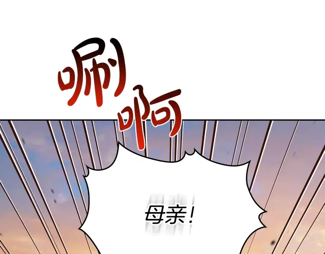 第201话动摇的心-这一世我来当家主-Mon(Antstudio)+Kim Roah(原著)（第29张）
