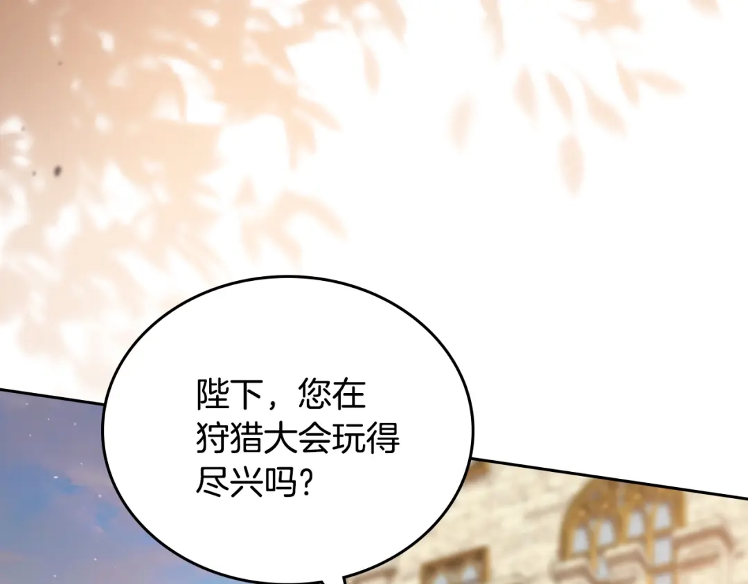 第201话动摇的心-这一世我来当家主-Mon(Antstudio)+Kim Roah(原著)（第22张）