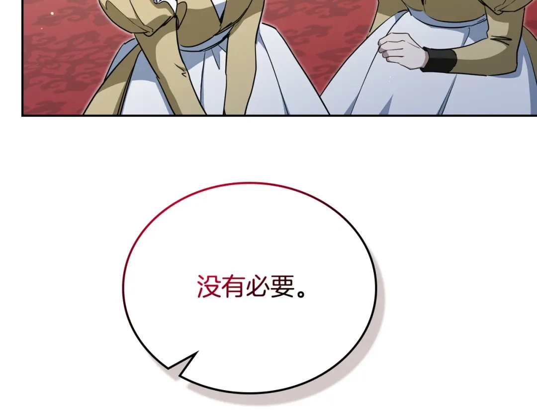 第202话审问-这一世我来当家主-Mon(Antstudio)+Kim Roah(原著)（第10张）