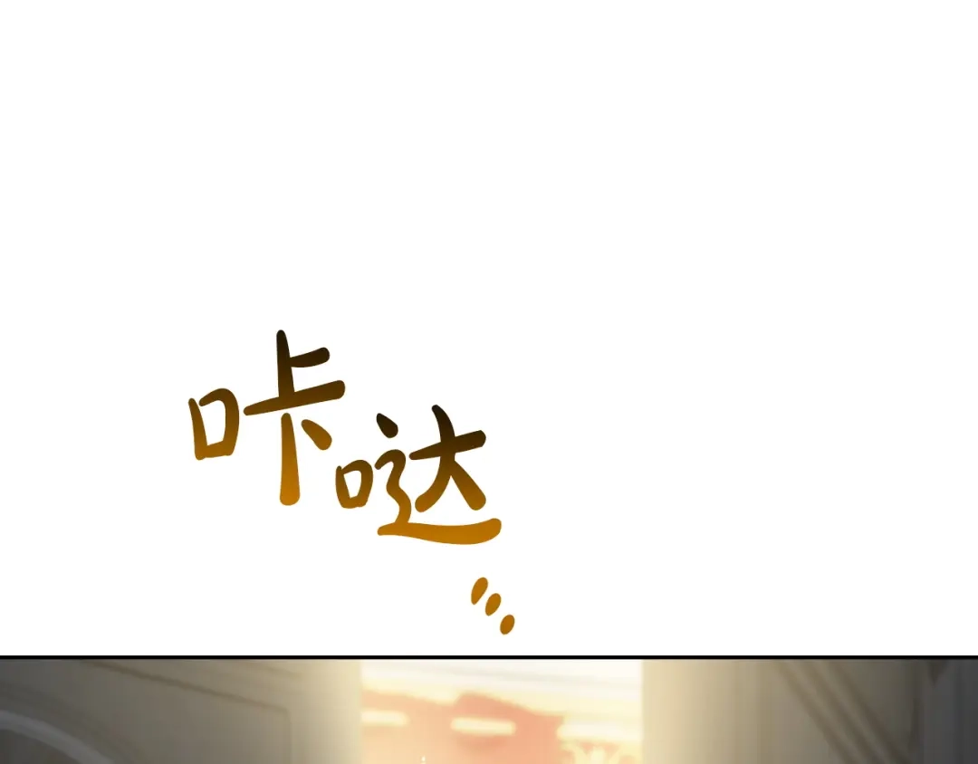 第202话审问-这一世我来当家主-Mon(Antstudio)+Kim Roah(原著)（第18张）