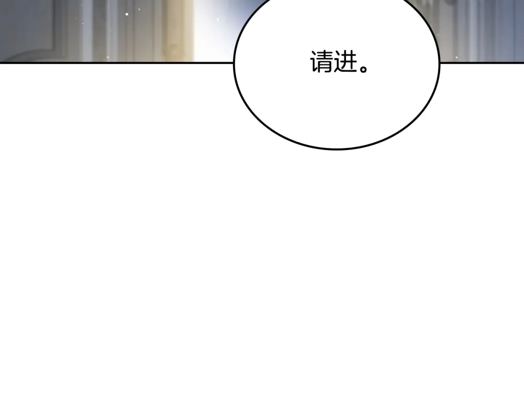 第202话审问-这一世我来当家主-Mon(Antstudio)+Kim Roah(原著)（第20张）