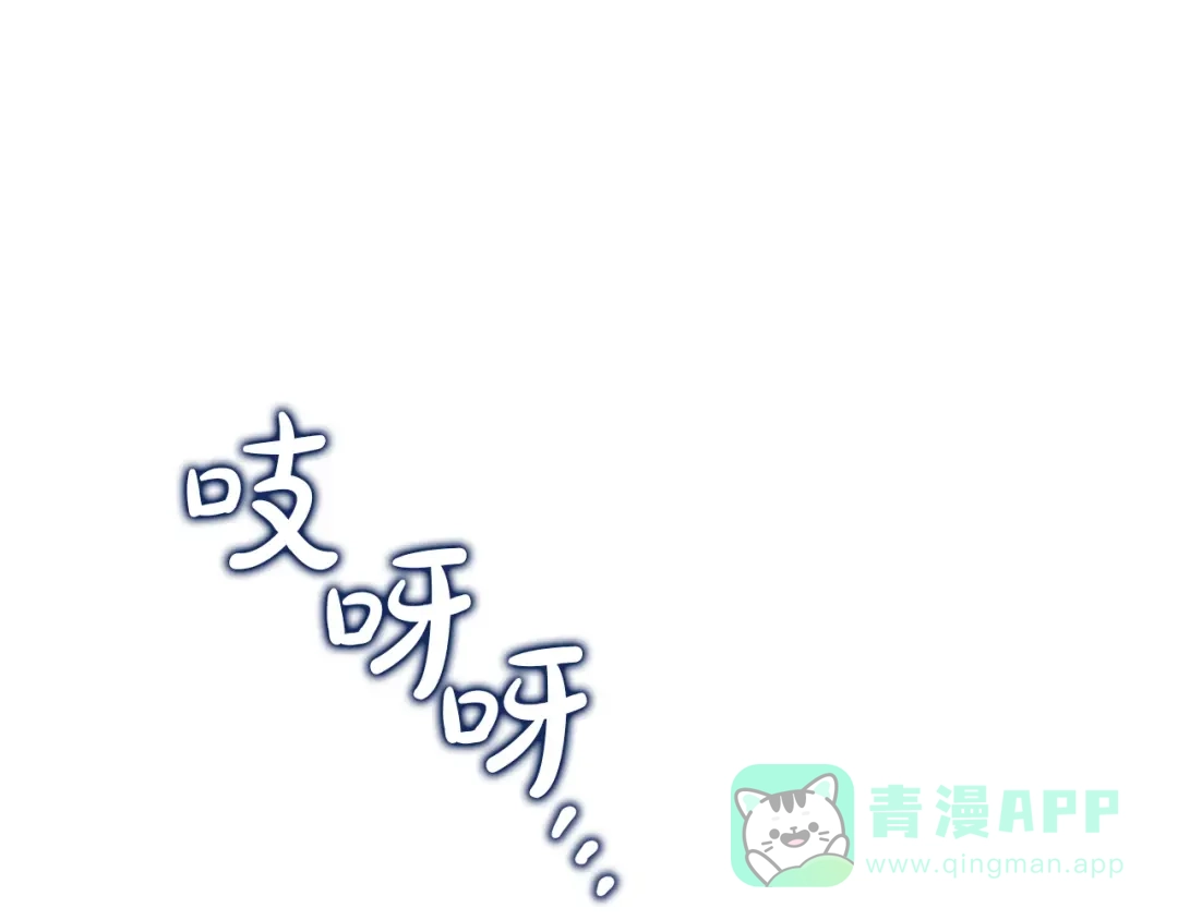 第202话审问-这一世我来当家主-Mon(Antstudio)+Kim Roah(原著)（第21张）