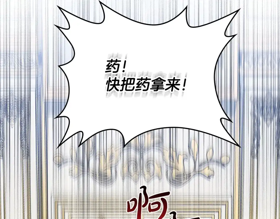 第202话审问-这一世我来当家主-Mon(Antstudio)+Kim Roah(原著)（第4张）