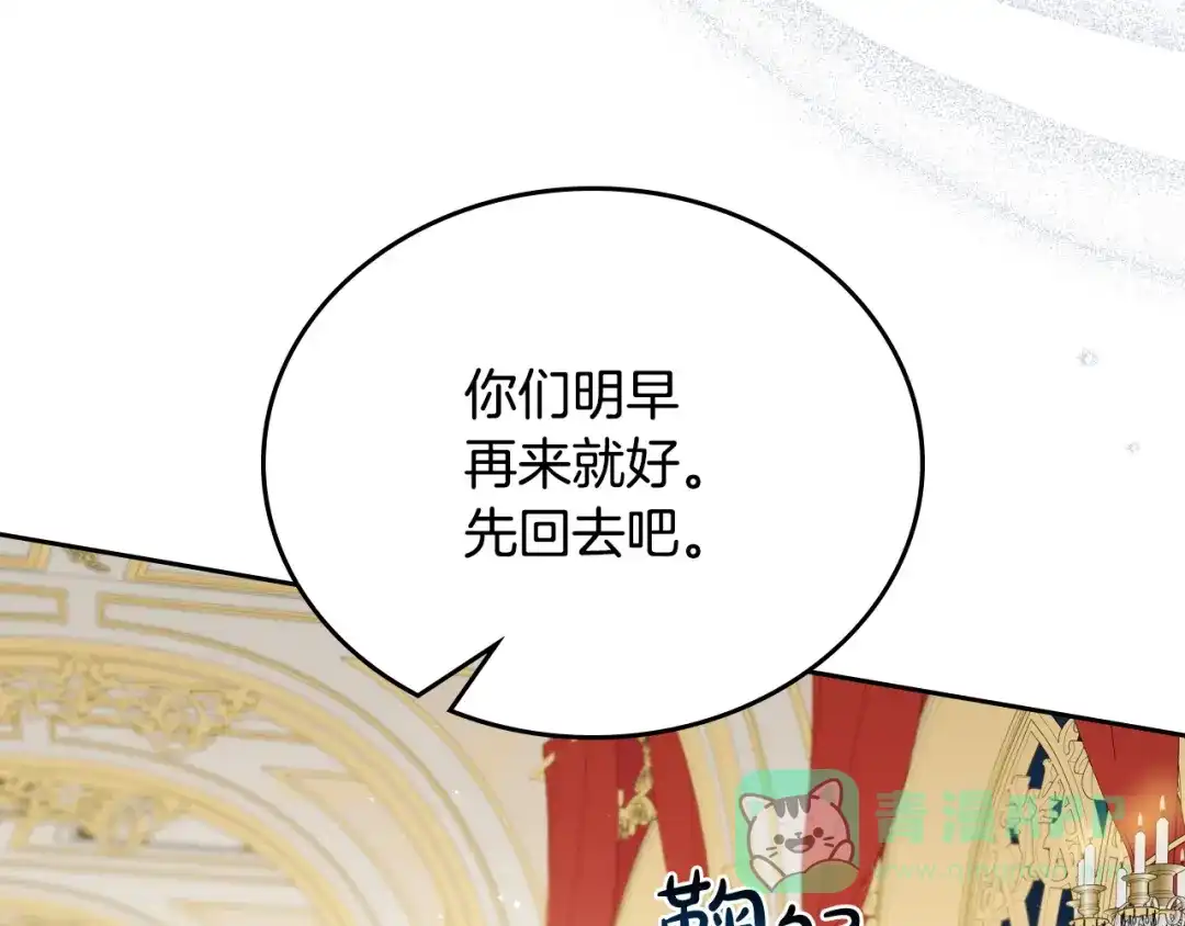 第202话审问-这一世我来当家主-Mon(Antstudio)+Kim Roah(原著)（第16张）