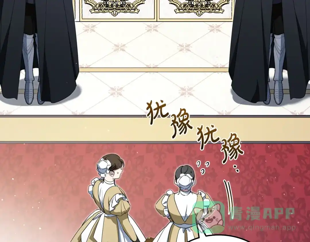 第202话审问-这一世我来当家主-Mon(Antstudio)+Kim Roah(原著)（第6张）