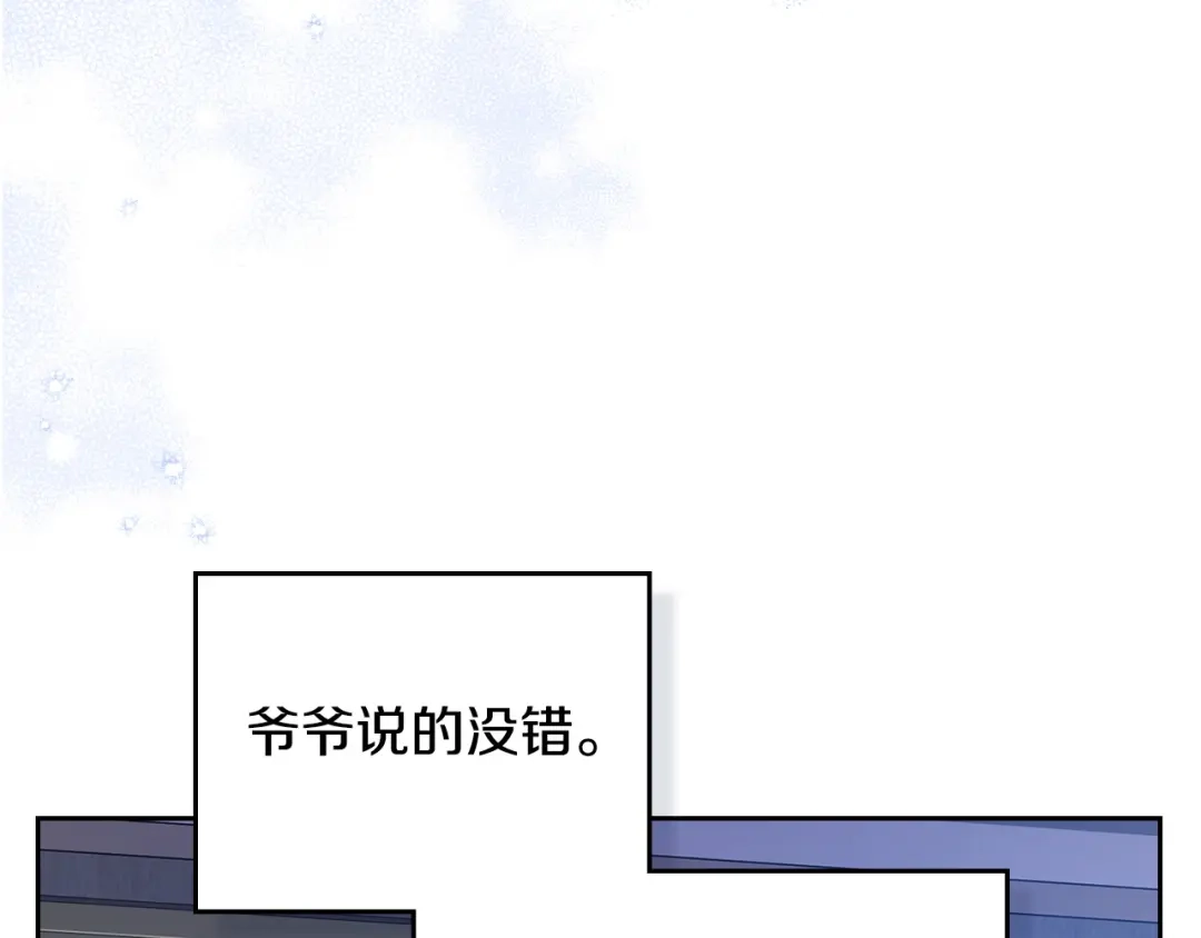 第203话幕后指使者-这一世我来当家主-Mon(Antstudio)+Kim Roah(原著)（第30张）