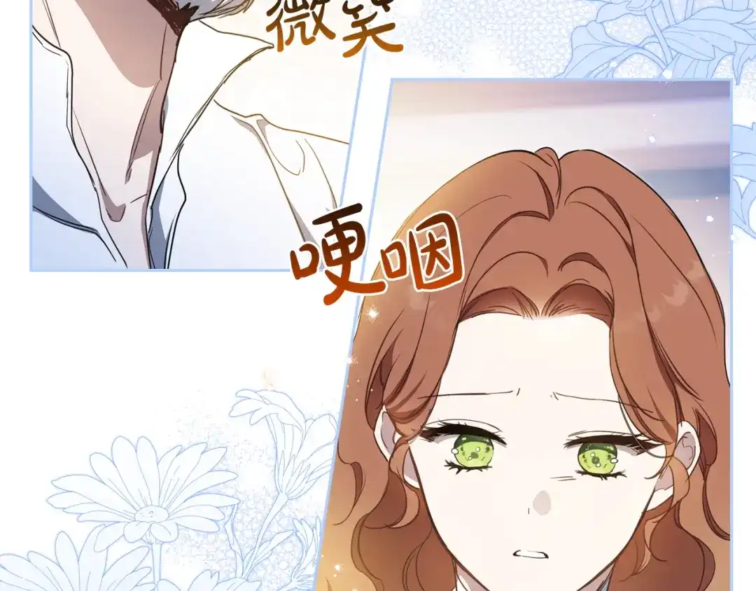 第203话幕后指使者-这一世我来当家主-Mon(Antstudio)+Kim Roah(原著)（第28张）