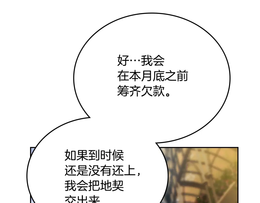 第四季完结话家主代理人-这一世我来当家主-Mon(Antstudio)+Kim Roah(原著)（第79张）