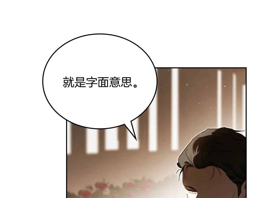 第四季完结话家主代理人-这一世我来当家主-Mon(Antstudio)+Kim Roah(原著)（第34张）