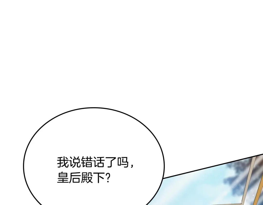 第四季完结话家主代理人-这一世我来当家主-Mon(Antstudio)+Kim Roah(原著)（第43张）