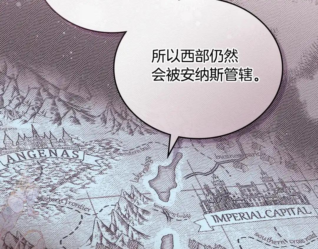第四季完结话家主代理人-这一世我来当家主-Mon(Antstudio)+Kim Roah(原著)（第60张）