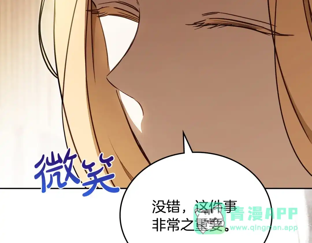 第四季完结话家主代理人-这一世我来当家主-Mon(Antstudio)+Kim Roah(原著)（第21张）