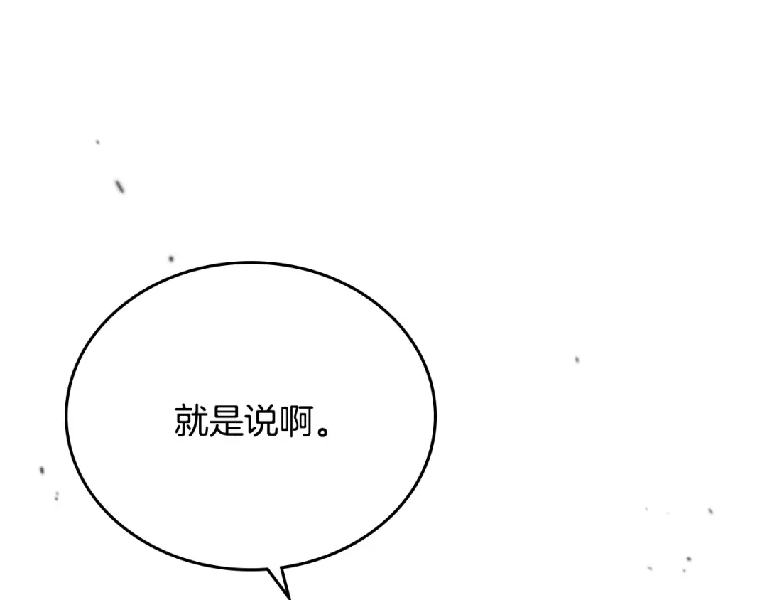 第四季完结话家主代理人-这一世我来当家主-Mon(Antstudio)+Kim Roah(原著)（第49张）