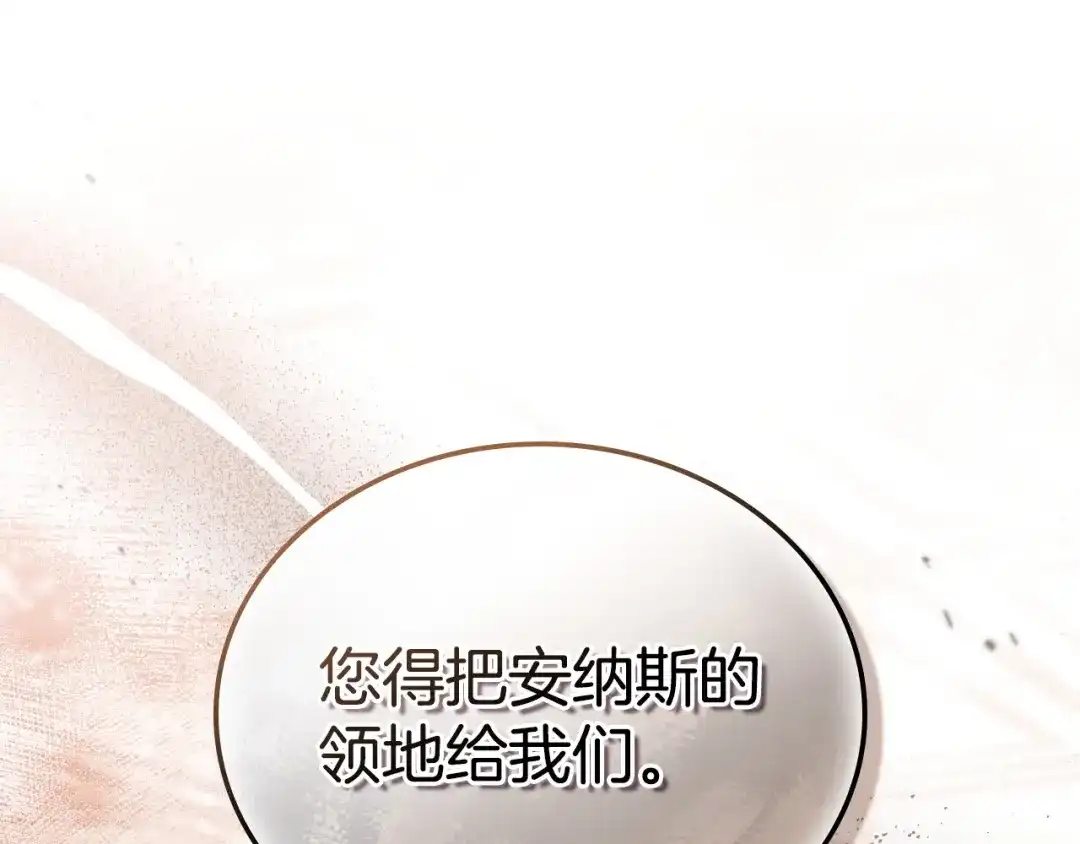 第四季完结话家主代理人-这一世我来当家主-Mon(Antstudio)+Kim Roah(原著)（第27张）