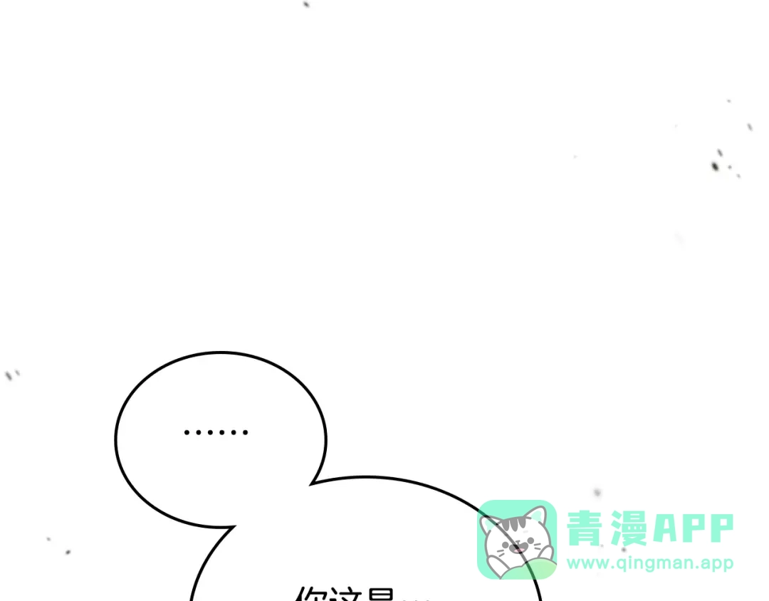 第四季完结话家主代理人-这一世我来当家主-Mon(Antstudio)+Kim Roah(原著)（第31张）